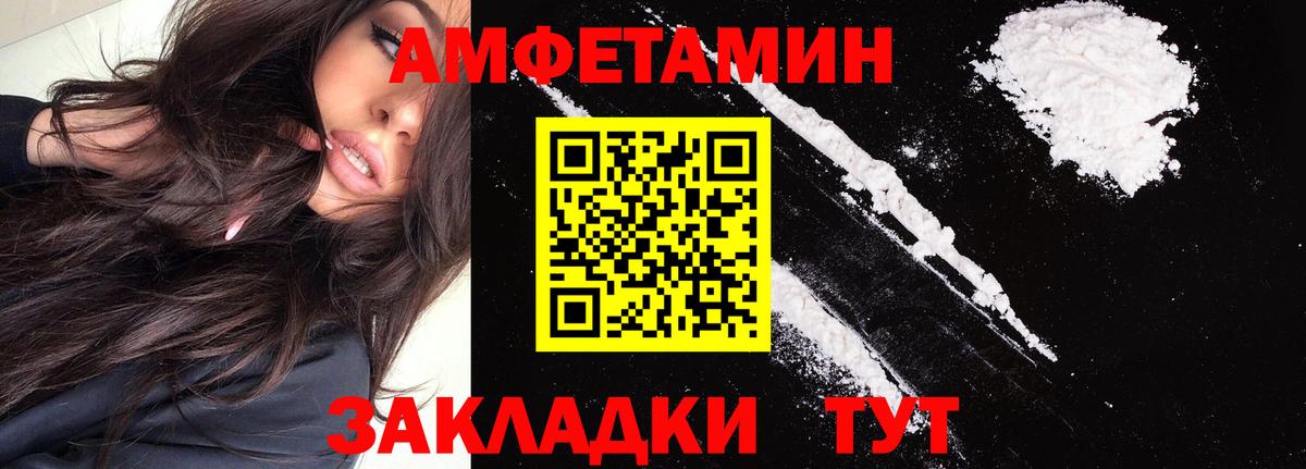Новый Уренгой  Амфетамин VHQ  АМФЕТАМИН  Вход с VPN 
