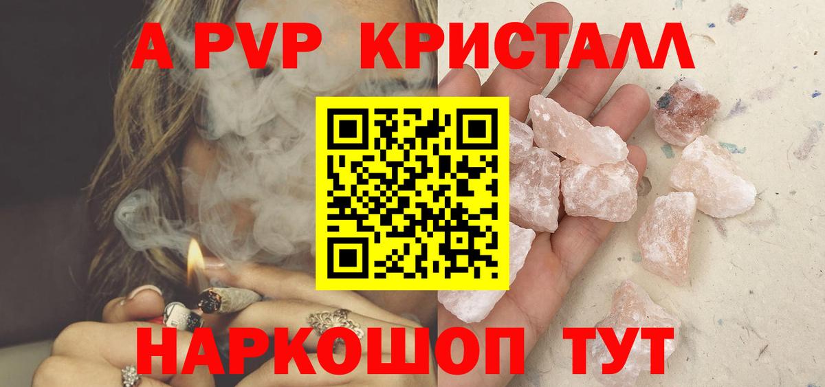 A-PVP СК  APVP  Alpha-PVP мука  Новый Уренгой  Вход с VPN 