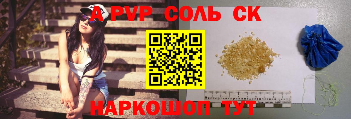 Alpha-PVP VHQ Новый Уренгой