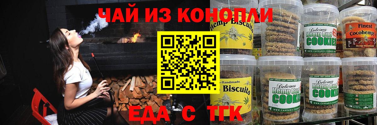 Canna-Cookies конопля Новый Уренгой