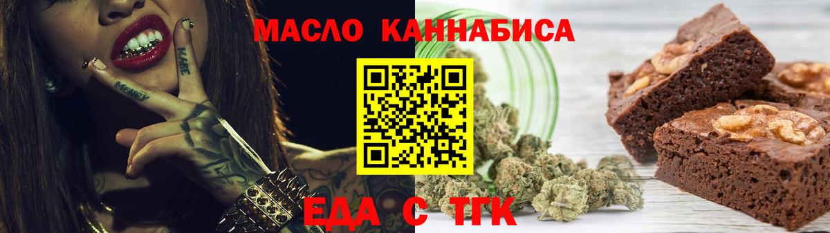 Cannafood конопля  Вход с VPN  Новый Уренгой 