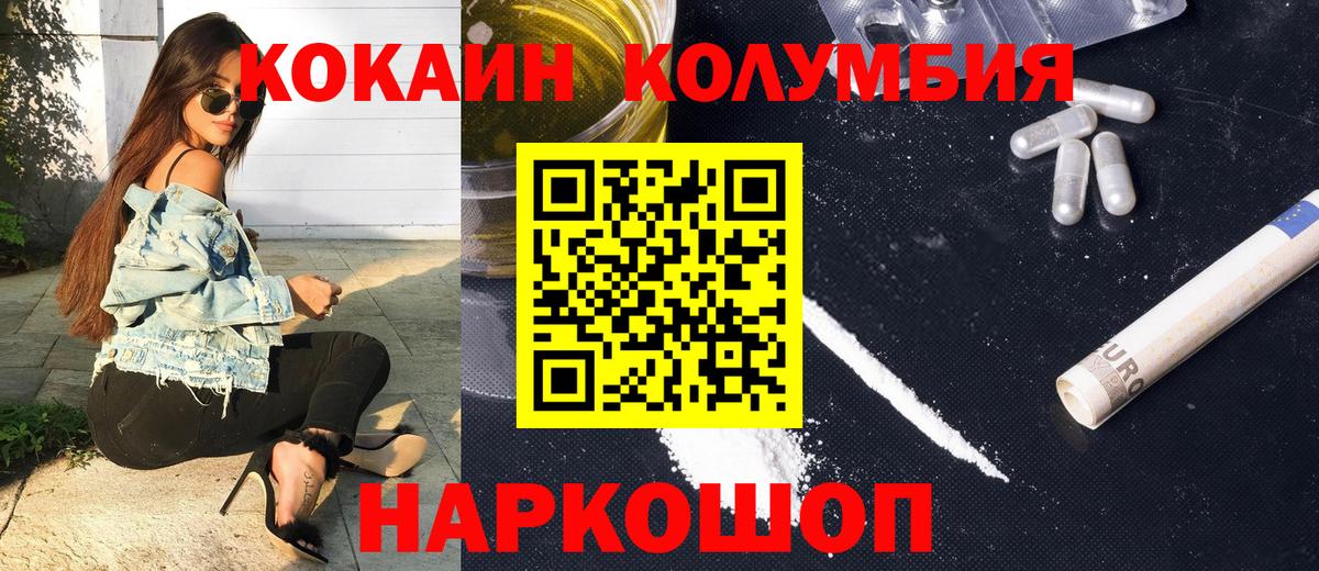 Cocaine  COCAIN Columbia  Вход с VPN  КОКАИН VHQ  Новый Уренгой 