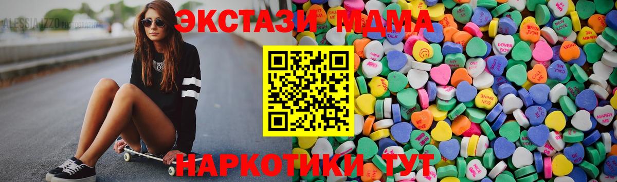 ЭКСТАЗИ VHQ  Вход с VPN  Новый Уренгой 