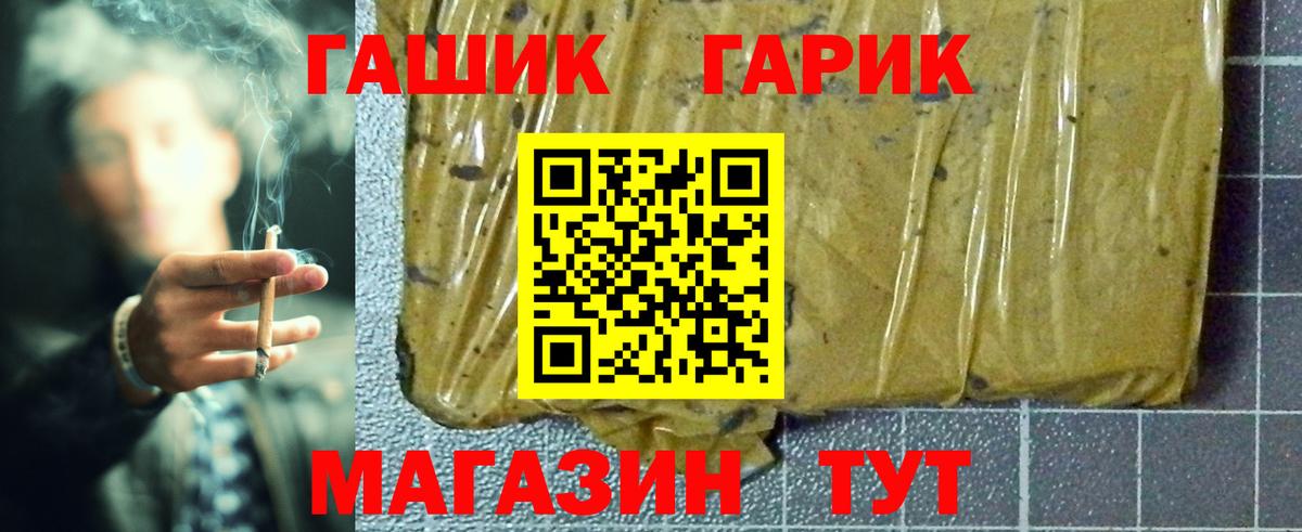 Новый Уренгой  ГАШИШ Ice-O-Lator  ГАШИШ убойный  Вход с VPN 