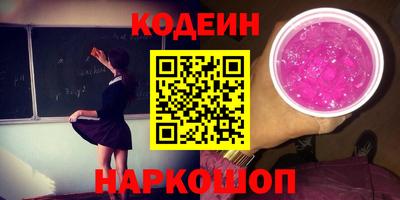 метамфетамин Сланцы