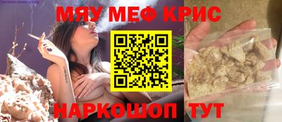 крисы Славянск-на-Кубани