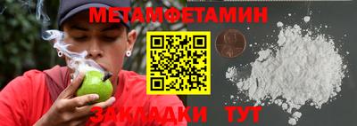 метамфетамин Сланцы