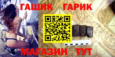 метамфетамин Сланцы