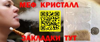 крисы Славянск-на-Кубани
