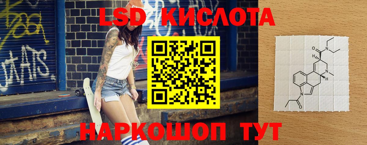 Лсд 25 экстази кислота Новый Уренгой