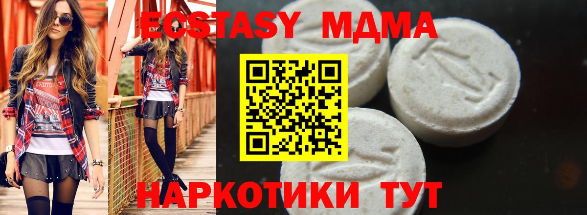 МДМА Molly Новый Уренгой