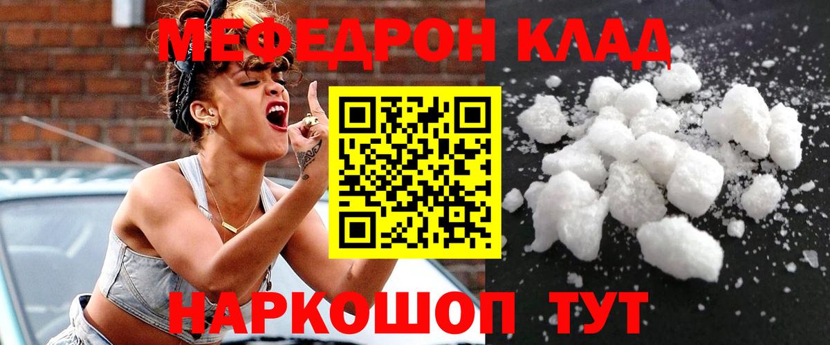 МЕФ Новый Уренгой