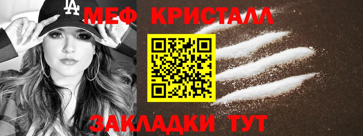 МЯУ-МЯУ VHQ  МЕФ  Вход с VPN  МЯУ-МЯУ  купить наркотик  Меф мяу мяу  Новый Уренгой 