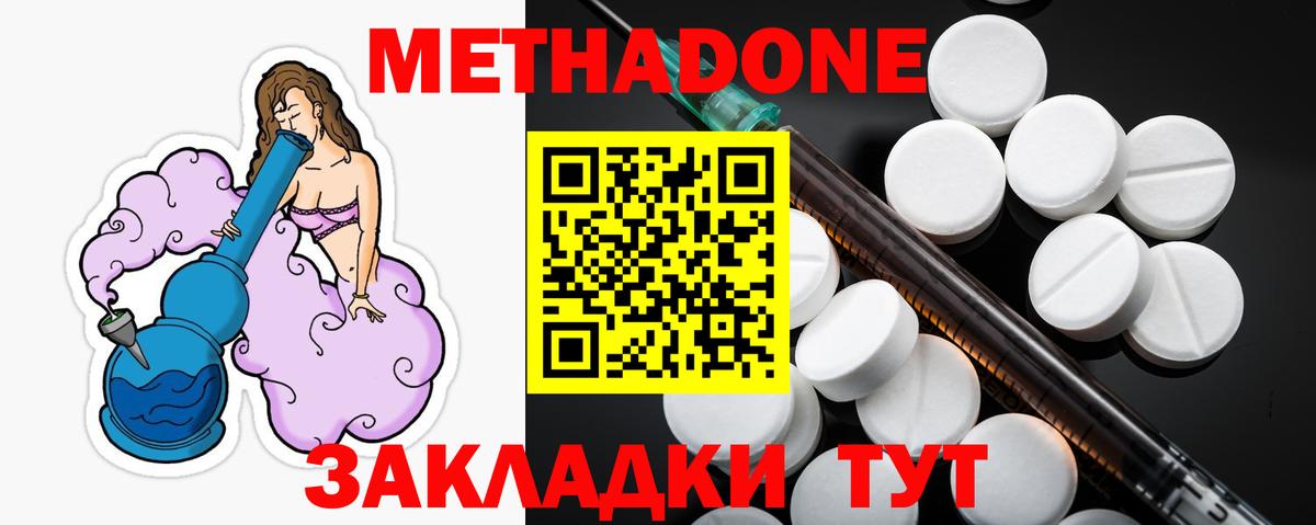 МЕТАДОН мёд Новый Уренгой