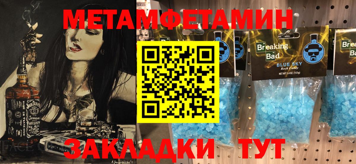 Новый Уренгой  Метамфетамин мет  МЕТАМФЕТАМИН  Метамфетамин мет  Вход с VPN 
