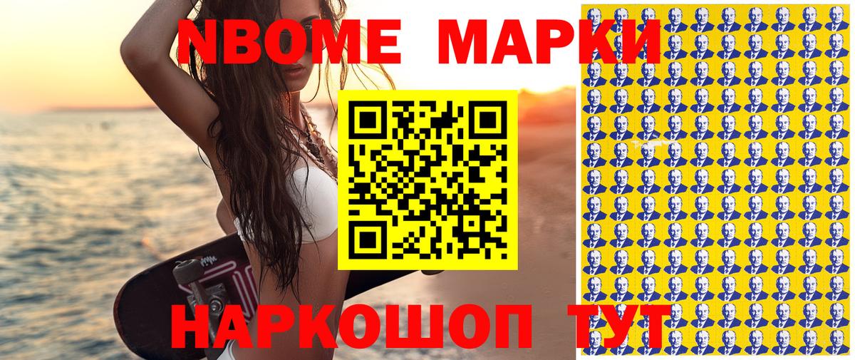 Марки 25I-NBOMe 1500мкг  Вход с VPN  Марки 25I-NBOMe 1500мкг  Новый Уренгой 