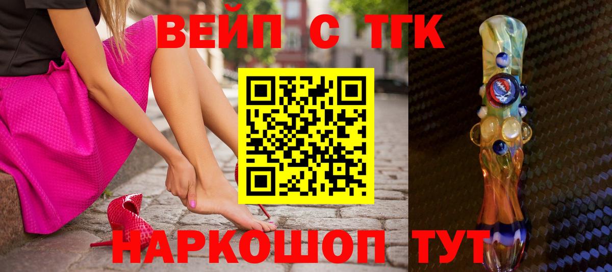 Дистиллят ТГК вейп с тгк Новый Уренгой