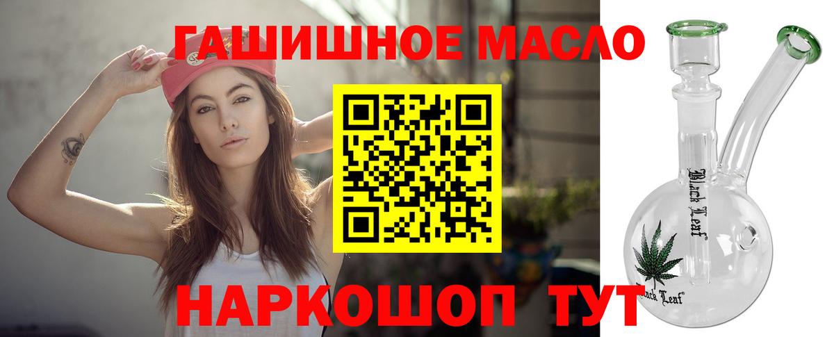 ТГК вейп с тгк  Вход с VPN  Новый Уренгой 